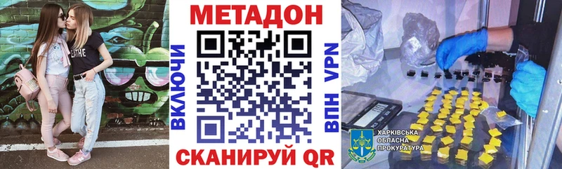 KRAKEN онион  Теберда  МЕТАДОН белоснежный 