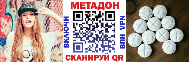 Метадон белоснежный Теберда